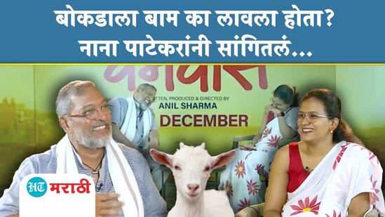 Nana Patekar Nana Patekar