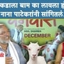 Nana Patekar Nana Patekar