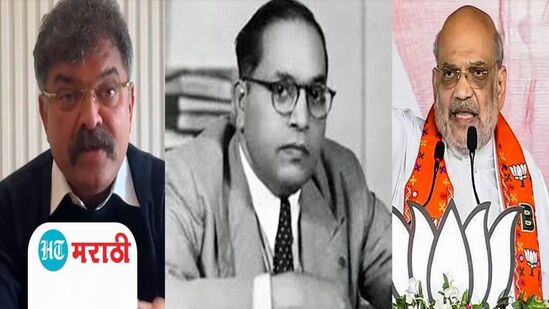 Watch : Jitendra Awhad's strong reaction over amit shah comment on dr babasaheb ambedkar Watch : Jitendra Awhad's strong reaction over amit shah comment on dr babasaheb ambedkar