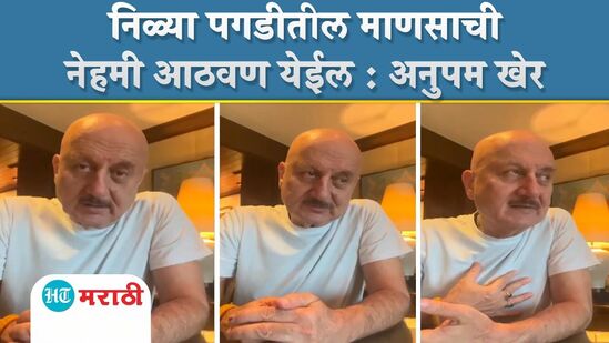 Anupam Kher Anupam Kher