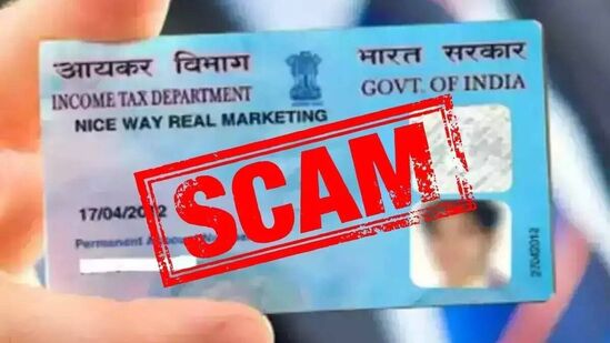 Pan Card Scam : काय आहे पॅन कार्ड घोटाळा? कशी होते ग्राहकांची फसवणूक? जाणून घ्या