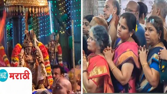 Video : वैकुंठ एकादशीचा उत्सव आणि उत्साह! श्री रंगनाथस्वामी मंदिर गर्दीने फुलले! Video : वैकुंठ एकादशीचा उत्सव आणि उत्साह! श्री रंगनाथस्वामी मंदिर गर्दीने फुलले!