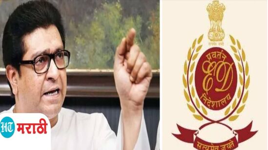 Video : मला ईडीची नोटीस का आली? शिवरायांची शपथ घेऊन राज ठाकरेंनी सांगितलं! Video : मला ईडीची नोटीस का आली? शिवरायांची शपथ घेऊन राज ठाकरेंनी सांगितलं!