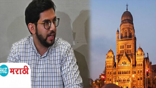 Video : हजार गम है, खुलासा कौन करे... BMC बजेटवर काय म्हणाले आदित्य ठाकरे? Video : हजार गम है, खुलासा कौन करे... BMC बजेटवर काय म्हणाले आदित्य ठाकरे?