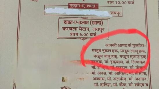 व्हायरल वेडींग कार्ड