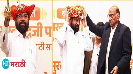 Video : शरद पवार मला कधीही गुगली टाकणार नाहीत ही खात्री आहे; काय म्हणाले एकनाथ शिंदे? Video : शरद पवार मला कधीही गुगली टाकणार नाहीत ही खात्री आहे; काय म्हणाले एकनाथ शिंदे?