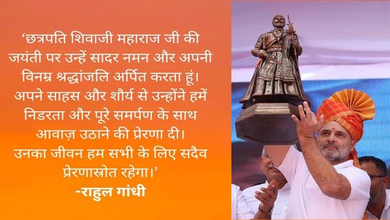 छत्रपती शिवाजी महाराजांच्या अवमानाबद्दल भाजपाने माफी मागावी: कॉंग्रेसची मागणी