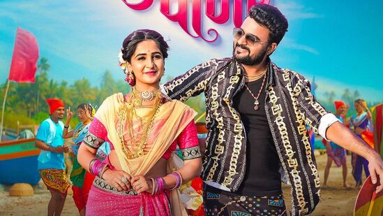 देवमाणूस फेम अभिनेता किरण गायकवाड आणि अभिनेत्री अंकिता राऊतचं 'दर्याचं पाणी' कोकणी गीत प्रदर्शित!
