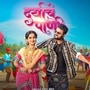 देवमाणूस फेम अभिनेता किरण गायकवाड आणि अभिनेत्री अंकिता राऊतचं 'दर्याचं पाणी' कोकणी गीत प्रदर्शित!