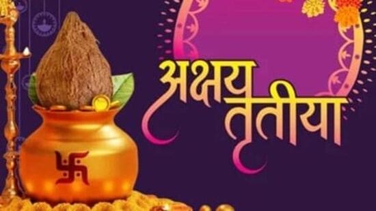 अक्षय्य तृतीया शुभेच्छा