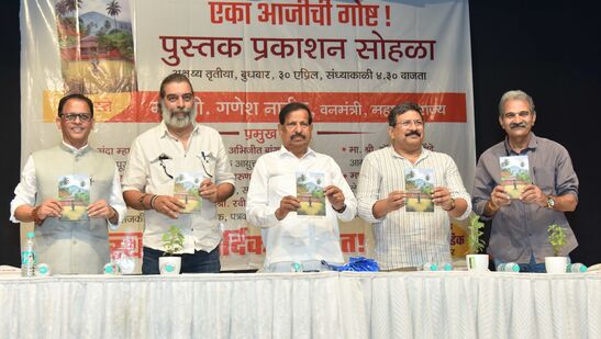  ‘एका आज्जीची गोष्ट’ या पुस्तकाचे प्रकाशन गणेश नाईक यांच्या हस्ते झाले