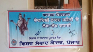 A poster pasted on the wall during a seminar by the RSS in Mansa.(HT Photo) A poster pasted on the wall during a seminar by the RSS in Mansa.(HT Photo)