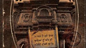 Poster of the movie Lahoriye Poster of the movie Lahoriye