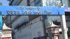 The office of Moga municipal corporation.(HT File Photo) The office of Moga municipal corporation.(HT File Photo)