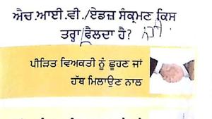 This list on the Punjabi pamphlet says ‘How HIV/Aids infection spreads’. The idea is to debunk popular myths, but it misses the ‘nahin’ or ‘not’.(HT Source) This list on the Punjabi pamphlet says ‘How HIV/Aids infection spreads’. The idea is to debunk popular myths, but it misses the ‘nahin’ or ‘not’.(HT Source)