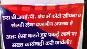 The UP police on Wednesday put up a banner at the intersection leading towards the CM’s residence.(HT Photo) The UP police on Wednesday put up a banner at the intersection leading towards the CM’s residence.(HT Photo)