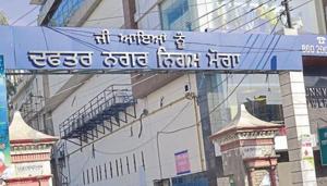 Moga MC office.(HT File) Moga MC office.(HT File)