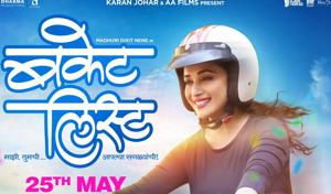 Madhuri Dixit on a new poster of Bucket List. Madhuri Dixit on a new poster of Bucket List.
