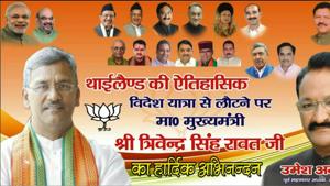 The hoarding posted by BJP leader Umesh Agarwal on his Facebook page.(HT) The hoarding posted by BJP leader Umesh Agarwal on his Facebook page.(HT)