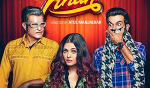 Fanney Khan poster has Aishwarya Rai Bachchan, Anil Kapoor and Rajkummar Rao. Fanney Khan poster has Aishwarya Rai Bachchan, Anil Kapoor and Rajkummar Rao.