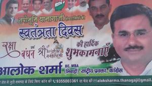 Though dates for Rajasthan assembly elections are yet to be announced, ticket aspirants have started putting up posters to draw the attention of their leaders.(HT Photo) Though dates for Rajasthan assembly elections are yet to be announced, ticket aspirants have started putting up posters to draw the attention of their leaders.(HT Photo)