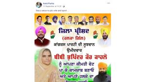 Amit Parha is lodged in Amritsar jail and recently put up a post on Facebook, urging locals to vote for Bhupinder Kaur Kahlon, the Congress candidate from Gill Block.(HT Photo) Amit Parha is lodged in Amritsar jail and recently put up a post on Facebook, urging locals to vote for Bhupinder Kaur Kahlon, the Congress candidate from Gill Block.(HT Photo)