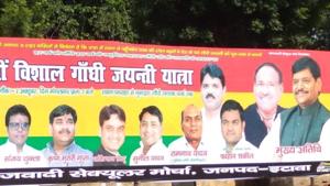 While the initial posters and banners of Shivpal Yadav’s outfit had the photos of him and Mulayam, in the new set of publicity material, Mulayam’s photo has been dropped.(HT Photo) While the initial posters and banners of Shivpal Yadav’s outfit had the photos of him and Mulayam, in the new set of publicity material, Mulayam’s photo has been dropped.(HT Photo)