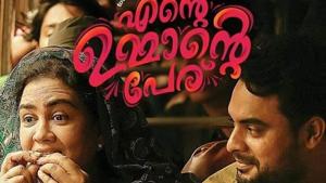 Ente Ummante Peru first look: Urvashi plays Tovino Thomas’ mother in upcoming film. Ente Ummante Peru first look: Urvashi plays Tovino Thomas’ mother in upcoming film.