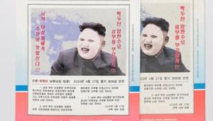 A South Korean fashion and cosmetics firm has stirred controversy with a facial mask featuring Kim Jong-un prompting many stores to pull the product of the shelves.(Arti Sahabat) A South Korean fashion and cosmetics firm has stirred controversy with a facial mask featuring Kim Jong-un prompting many stores to pull the product of the shelves.(Arti Sahabat)