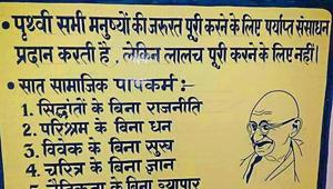 A display board at a government office sheds light on seven sins(HT) A display board at a government office sheds light on seven sins(HT)
