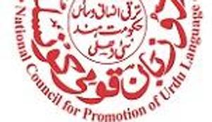 The National Council for Promotion of Urdu Language (NCPUL) is an autonomous body under the ministry of human resource development (HRD). The artistes it has reportedly shortlisted to carry the banner of Urdu are: Shahrukh Khan, Salman Khan and Katrina Kaif.(Photo credit: National Council for Promotion of Urdu Language website) The National Council for Promotion of Urdu Language (NCPUL) is an autonomous body under the ministry of human resource development (HRD). The artistes it has reportedly shortlisted to carry the banner of Urdu are: Shahrukh Khan, Salman Khan and Katrina Kaif.(Photo credit: National Council for Promotion of Urdu Language website)
