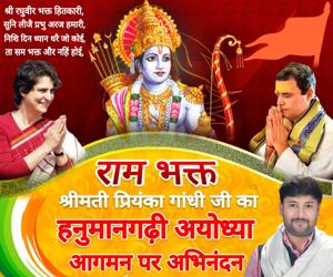 A poster with AICC general secretary Priyanka Gandhi and Congress President Rahul Gandhi's picture. Priyanka Gandhi is scheduled to visit Ayodhya on Wednesday, March 26, 2019.(HT Photo) A poster with AICC general secretary Priyanka Gandhi and Congress President Rahul Gandhi's picture. Priyanka Gandhi is scheduled to visit Ayodhya on Wednesday, March 26, 2019.(HT Photo)