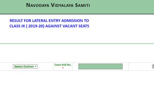 JNV Navodaya Vidyalaya Class 9 entrance exam result out(JNV)