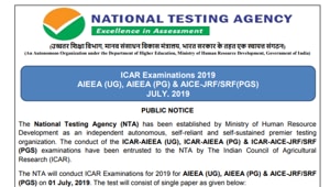 NTA to conduct ICAR AIEEA AICE exams 2019(NTA) NTA to conduct ICAR AIEEA AICE exams 2019(NTA)