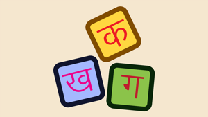 September 14 is observed as Hindi Diwas to commemorate the day the Constituent Assembly of India recognised and adopted Hindi as the official language of the Republic of India in 1949.(Pixabay) September 14 is observed as Hindi Diwas to commemorate the day the Constituent Assembly of India recognised and adopted Hindi as the official language of the Republic of India in 1949.(Pixabay)
