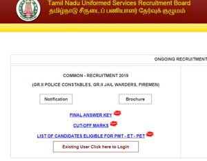 Tamil Nadu police constable, jail warders, fireman results declared(TNUSRB) Tamil Nadu police constable, jail warders, fireman results declared(TNUSRB)