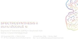 LGBT+ art exhibition titled Spectrosynthesis takes centre stage at Thai gallery.(https://en.bacc.or.th/) LGBT+ art exhibition titled Spectrosynthesis takes centre stage at Thai gallery.(https://en.bacc.or.th/)