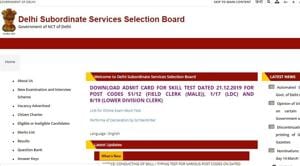 DSSSB admit card 2019. (Screengrab) DSSSB admit card 2019. (Screengrab)