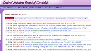CSBC Bihar police constable admit card notice(CSBC) CSBC Bihar police constable admit card notice(CSBC)