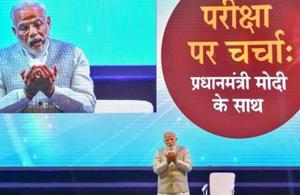 Prime Minister Narendra Modi speaks during an interactive session-'Pariksha Par Charcha' with school and college students at Talkatora Stadium in New Delhi(PTI) Prime Minister Narendra Modi speaks during an interactive session-'Pariksha Par Charcha' with school and college students at Talkatora Stadium in New Delhi(PTI)