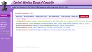 CSBC Mobile Squad constable admit card(CSBC) CSBC Mobile Squad constable admit card(CSBC)