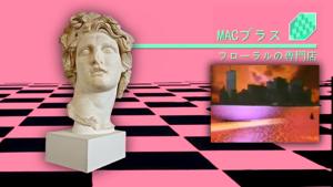 Vaporware has its own style of album art, which draws on early internet imagery, late 1990s web design, anime and Greco-Roman statues, as seen above in the cover art for Floral Shoppe (2011), which is considered the first music album in the genre. Vaporware has its own style of album art, which draws on early internet imagery, late 1990s web design, anime and Greco-Roman statues, as seen above in the cover art for Floral Shoppe (2011), which is considered the first music album in the genre.