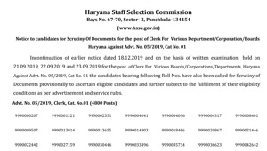 HSSC Clerk Result 2020(HSSC) HSSC Clerk Result 2020(HSSC)