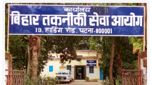 BTSC Junior Engineer Recruitment(BTSC) BTSC Junior Engineer Recruitment(BTSC)