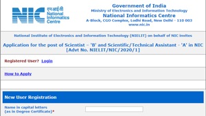 NIC Recruitment 2020(NIC) NIC Recruitment 2020(NIC)