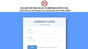 DMRC Recruitment 2020. (Screengrab) DMRC Recruitment 2020. (Screengrab)