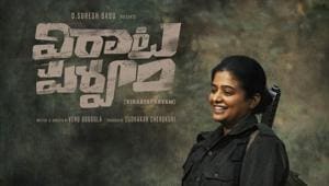 Priyamani in Virataparvam. Priyamani in Virataparvam.