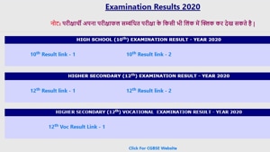CGBSE 12th Result 2020 direct link(cgbse.nic.in) CGBSE 12th Result 2020 direct link(cgbse.nic.in)