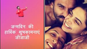 Anisha Padukone was among the first to wish her brother-in-law Ranveer Singh on his birthday. Anisha Padukone was among the first to wish her brother-in-law Ranveer Singh on his birthday.
