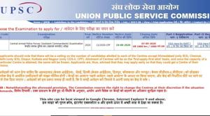 UPSC CAPF 2020.(Screengrab) UPSC CAPF 2020.(Screengrab)